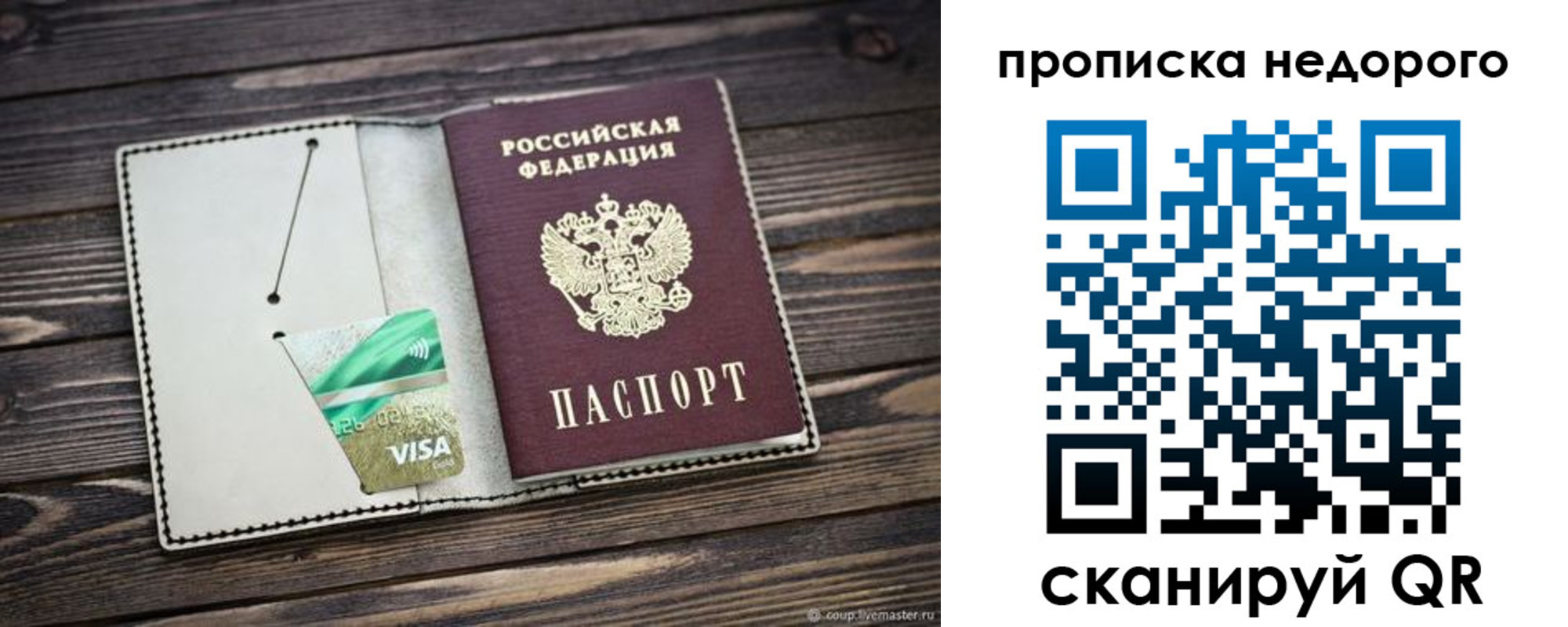 прописка ребенка в Альметьевске