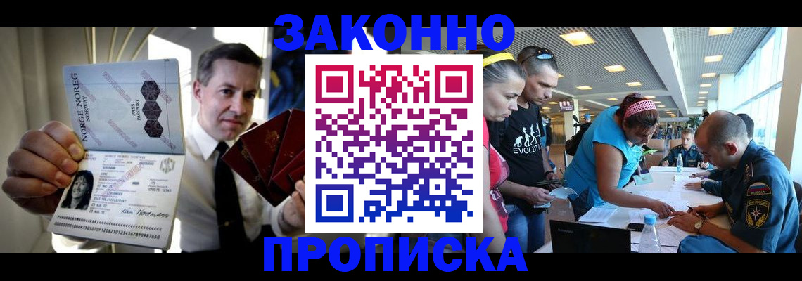 временная регистрация 2025 в Альметьевске