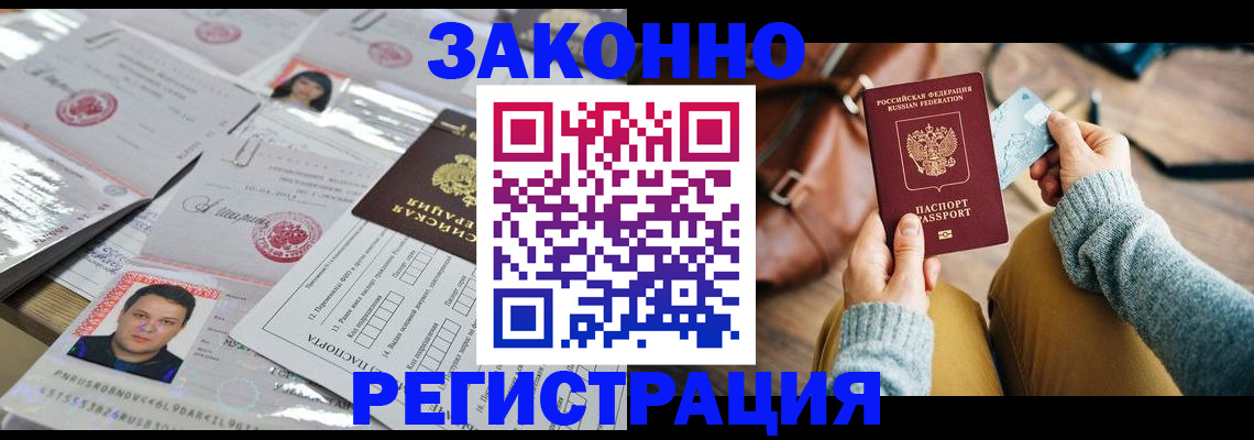 временная прописка в Альметьевске