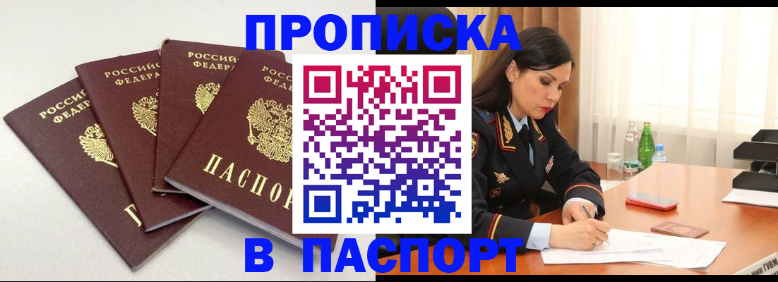 временная регистрация надежно в Альметьевске
