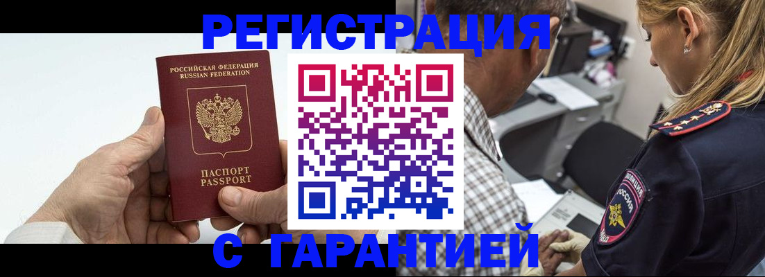 регистрация в Альметьевске